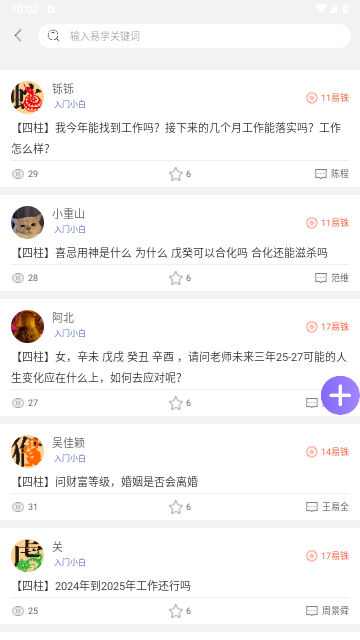 易百查免费版