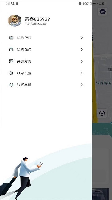 省运出行