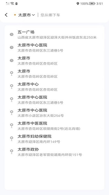 省运出行