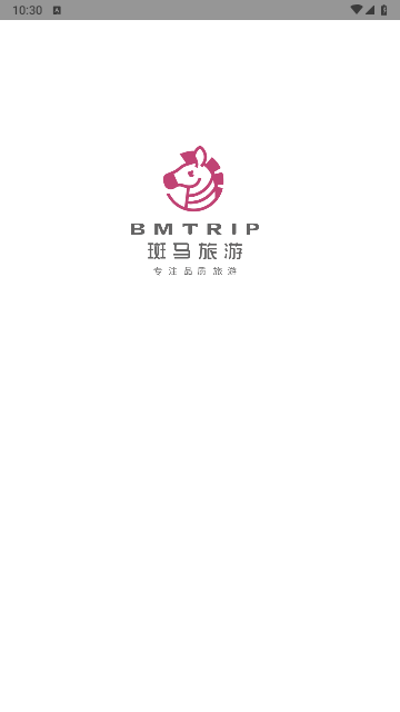 斑马旅游2024最新版