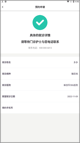共同照护官方版