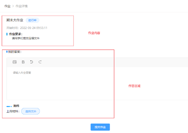 云指课堂2024最新版