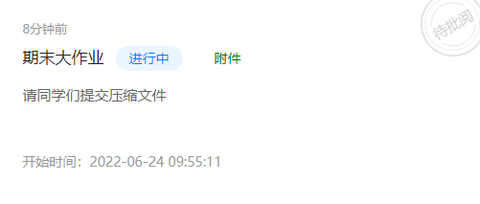 云指课堂2024最新版