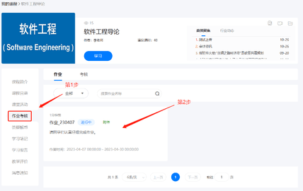 云指课堂2024最新版