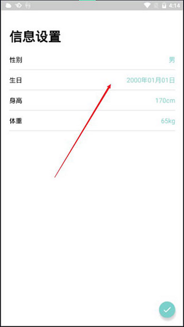 Da Fit智能手环app