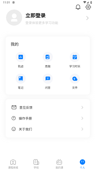 云指课堂2024最新版
