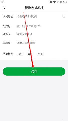 锅圈云铺手机版