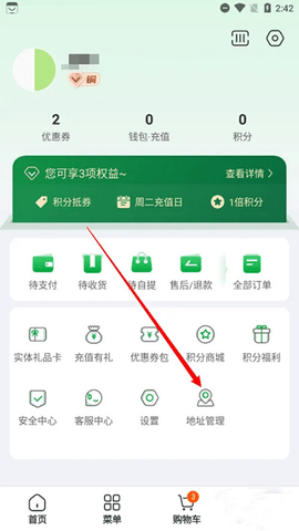 锅圈云铺手机版