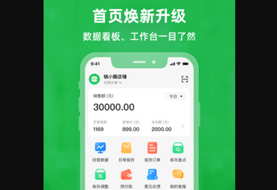 锅圈云铺手机版