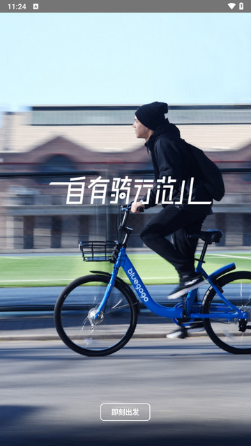 小蓝单车