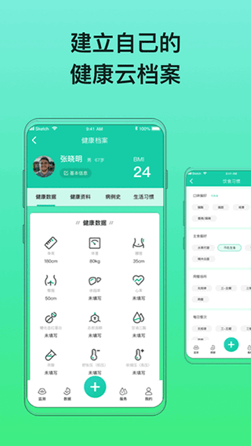 糖动血糖管理手机软件