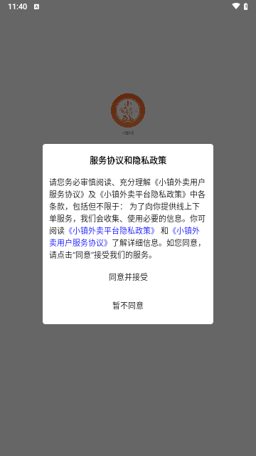 小镇外卖最新版
