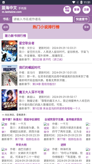 蓝海搜书2025最新版