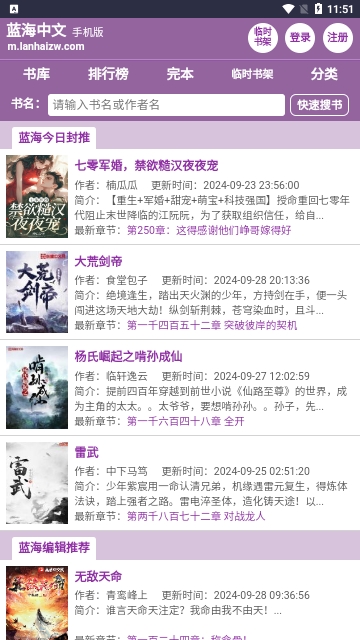 蓝海搜书2025最新版