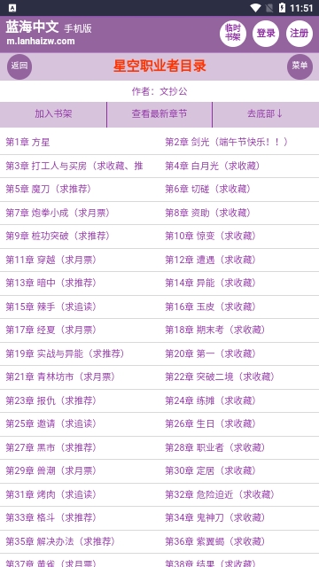 蓝海搜书2025最新版
