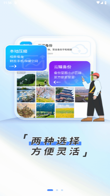 图小小相册最新版