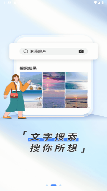 图小小相册最新版