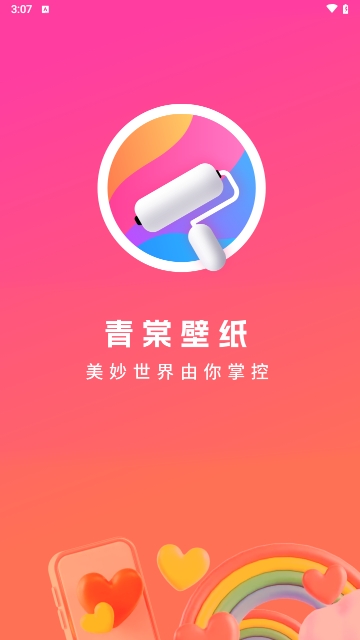 青棠壁纸免费版