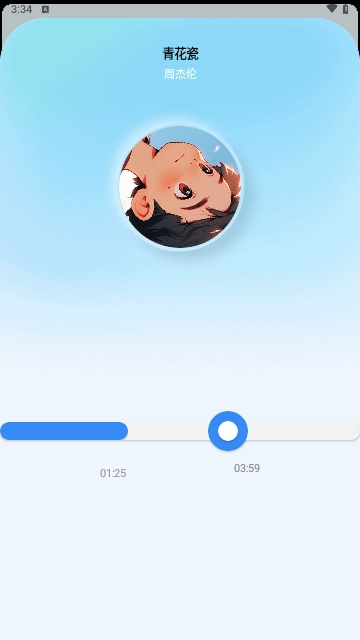 蓝莓音乐极速版