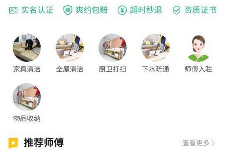 富悦到家手机版