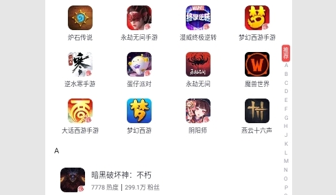 网易大神极速版官方版