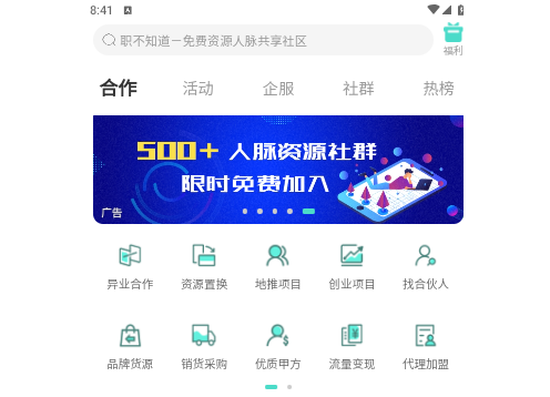 职不知道2025最新版