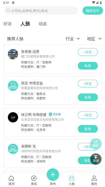 职不知道2025最新版
