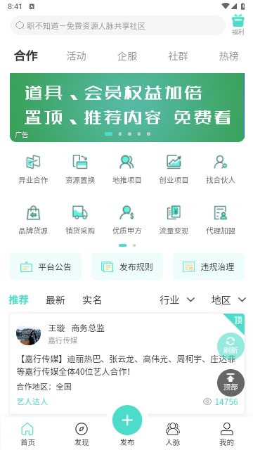 职不知道2025最新版