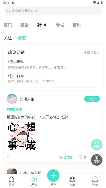 职不知道2025最新版