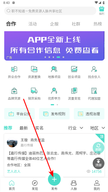 职不知道2025最新版