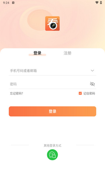 看护家