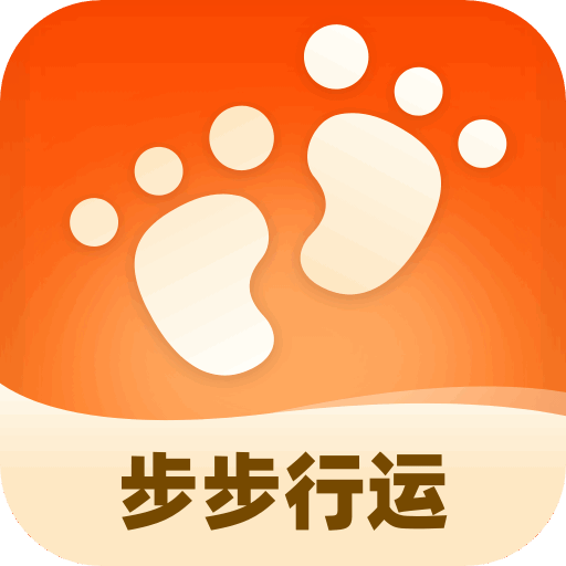 步步行运最新版