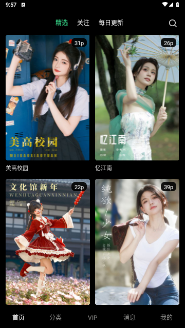 艺图语免费版