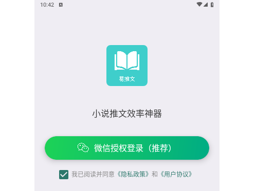 易推文2025最新版