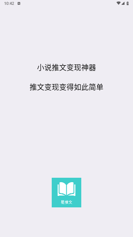 易推文2025最新版