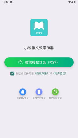 易推文2025最新版