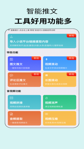 易推文2025最新版