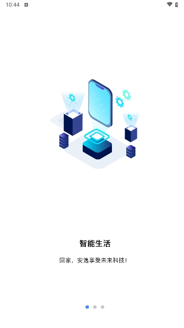 易慧家智能
