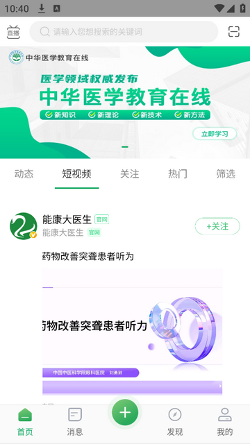 能康大医生手机app