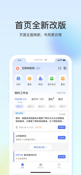 纳里医生2025最新版