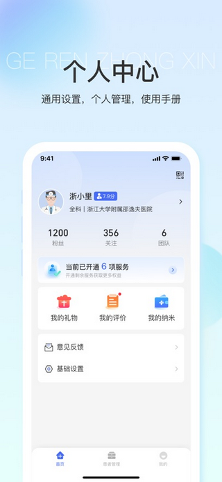 纳里医生2025最新版