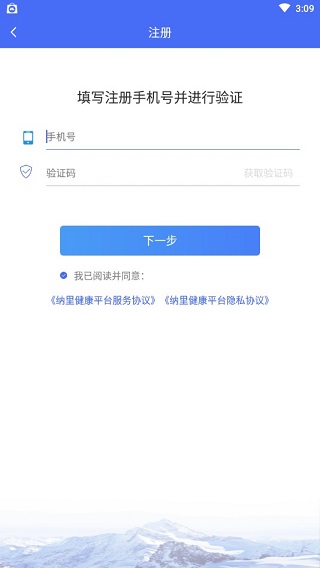 纳里医生2025最新版