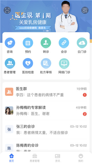 纳里医生2025最新版