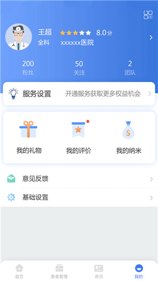 纳里医生2025最新版