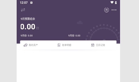 海豚记账本手机版