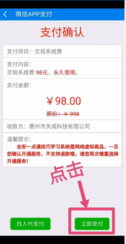 全安一点通2025最新版