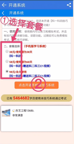 全安一点通2025最新版