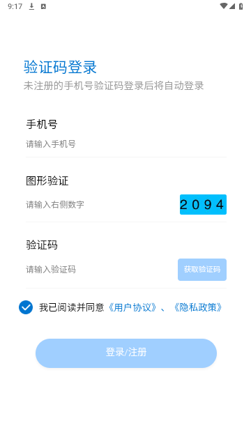 全安一点通2025最新版