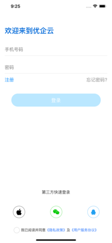 优企云手机版