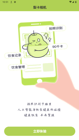 梨卡相机免费版